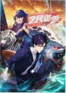 雾港列车 第二季 作品封面