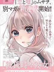纸上棋局 漫画改编封面